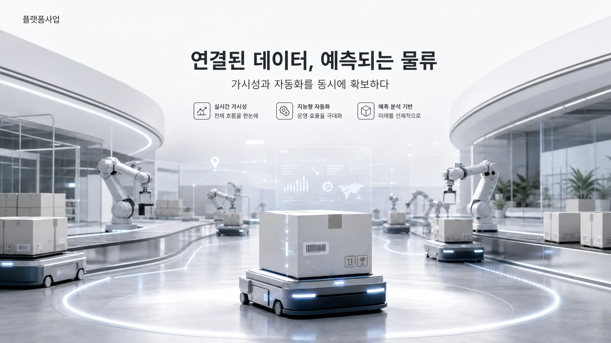 플랫폼 이미지 7